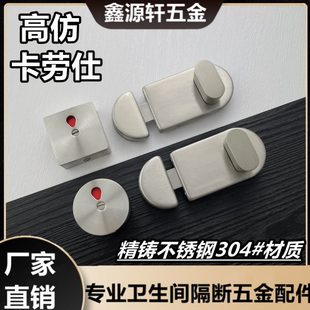 公共仿卡劳仕卫生间隔断门锁精铸加厚不锈钢圆插销锁厕所五金配件