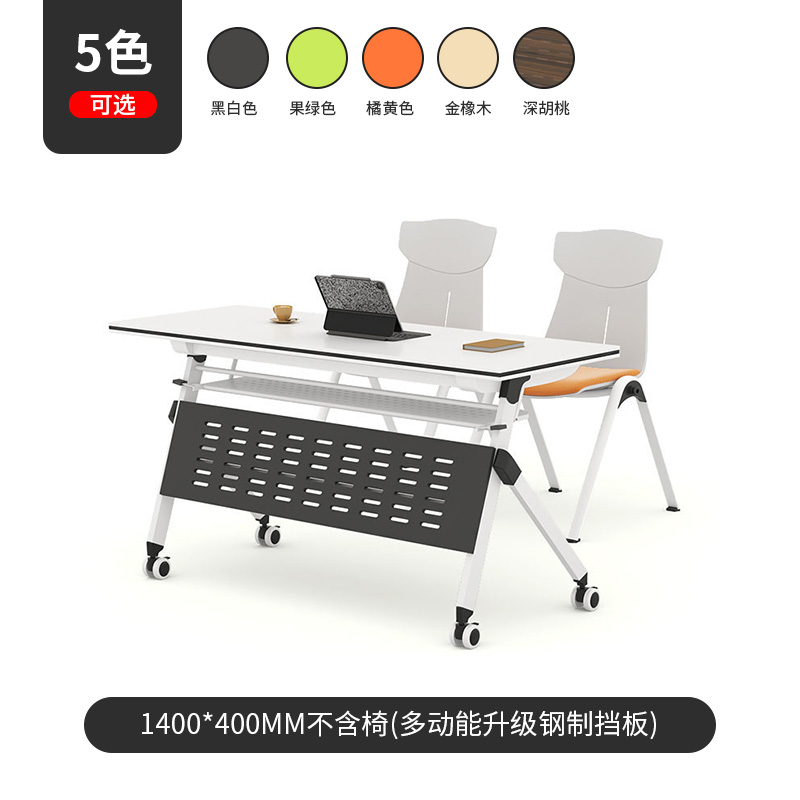 会议培训桌椅组合可折叠移动拼接长条桌I双人课桌椅职员办公培训