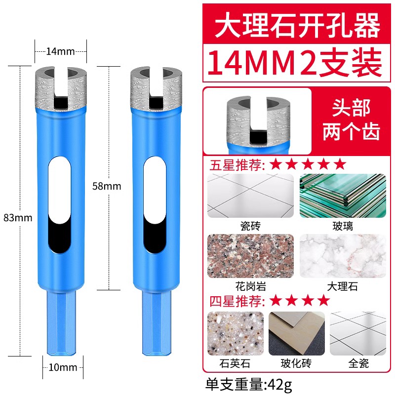 开孔器瓷砖大理石q花岗岩钻孔电钻头玻璃石材打孔全瓷磁转