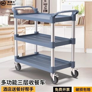 酒店餐厅三层收餐车小手推车收碗车送餐车饭店移动收集工具服务车