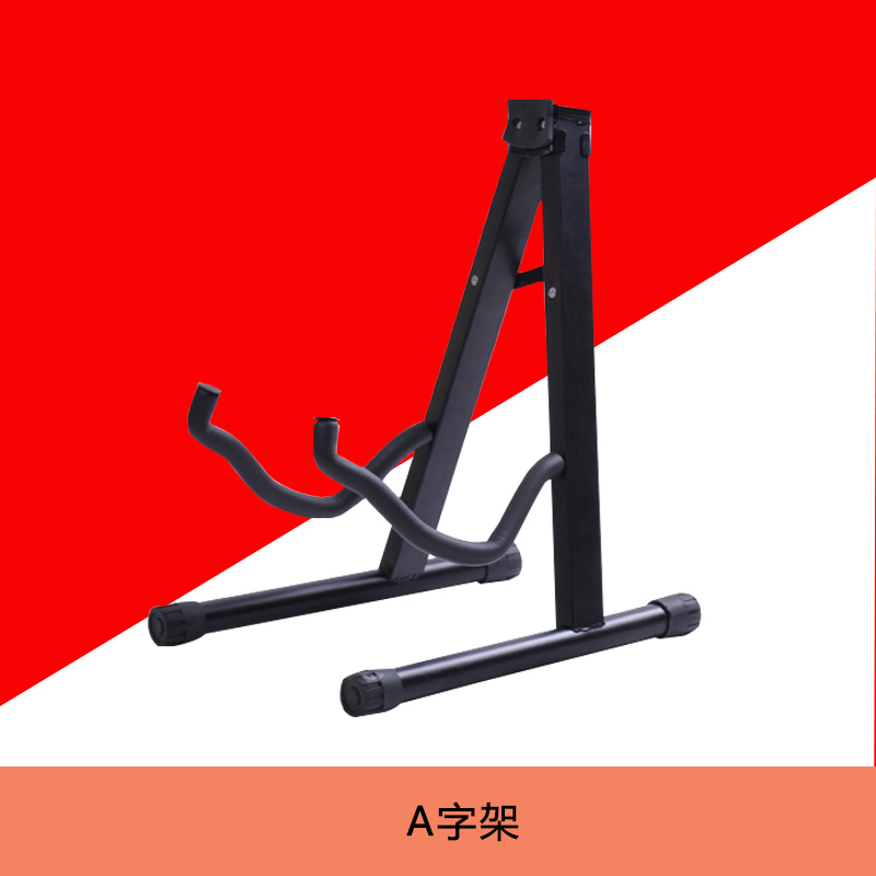A字吉他架立式木吉他架子民谣吉他支架电吉他架S贝司琵琶吉它琴架