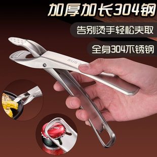 304不锈钢防烫夹取碗夹提盘夹家用厨房夹盘子夹防滑蒸锅夹蒸菜夹