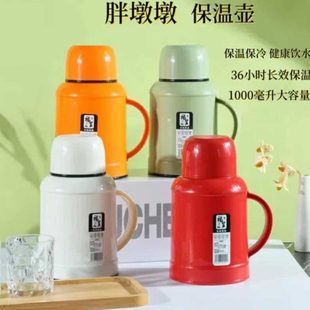 胖墩墩保温保冷水壶家用大容量保温壶玻璃内胆暖水瓶学生宿舍可用