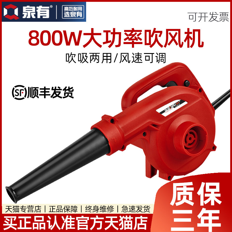 泉有吹风机家用电脑工业除尘吹灰尘大功率吹尘器鼓风机手提式220V