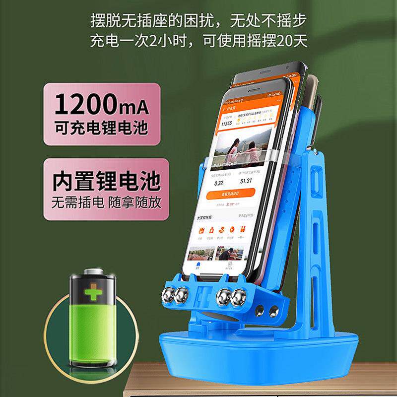 摇步器手机静音可充电自动刷步神器走路微信计步器趣步数摇摆器