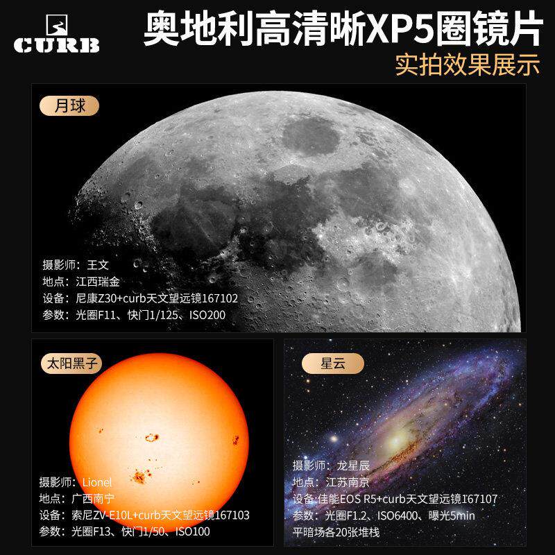 儿童天文望远镜中小学生专用专业级高倍高清日夜两用观星入门级