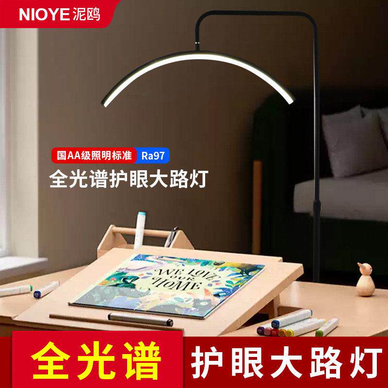 落地护眼灯学习专用国aA级台灯书桌儿童学生写字阅读全光谱大路灯