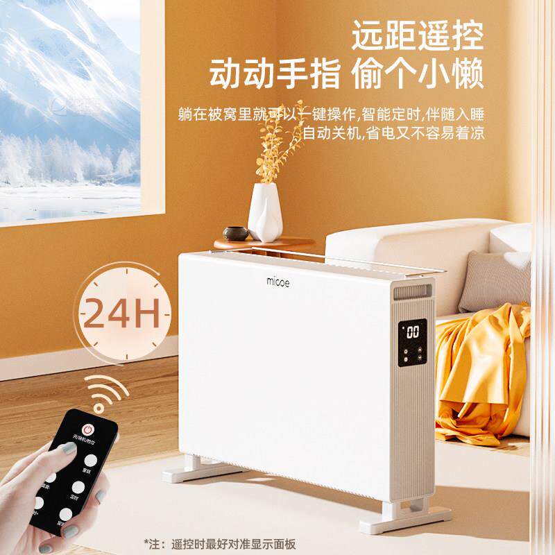 家用对流取暖器踢脚板全屋供暖速热电暖器欧式快热炉卧室电暖器片