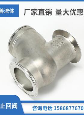 HQ81X6P快装球型止回阀卡箍式单向阀Φ57 Φ76 Φ89污水提升专用