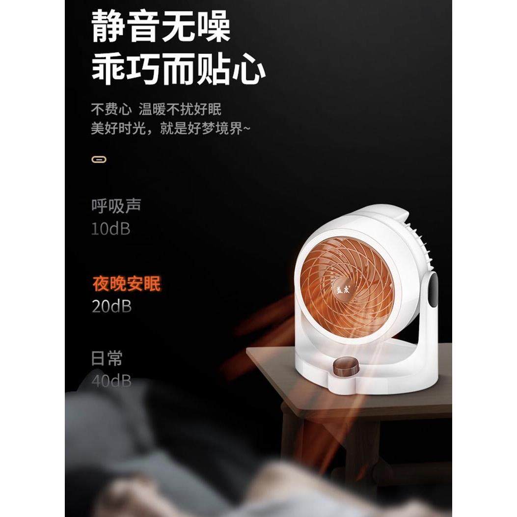 益度暖风机超省电取暖器冷暖两用暖风扇空气循环扇静音家用电暖气
