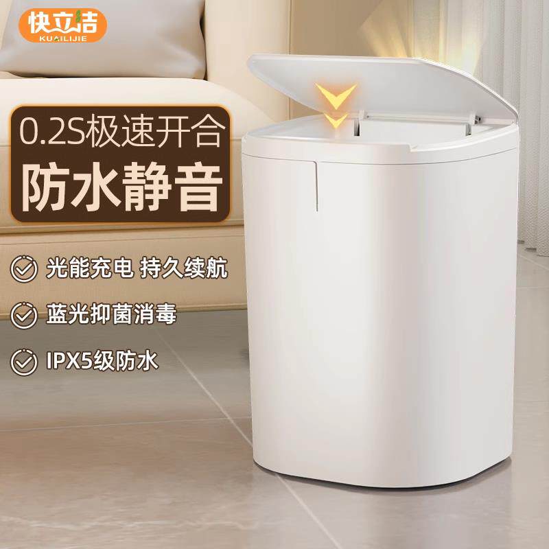 智能垃圾桶2024新款家用全自动电动客厅厕所大号大容量感应卫生桶
