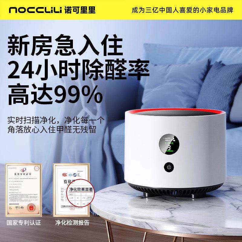 空气净化器除甲醛家用小型桌面办公室除臭味烟味吸宠物猫毛净化机