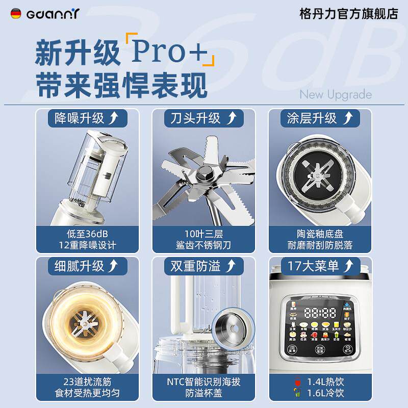 德国GDANNY破壁机家用全自动静音新款豆浆无渣2025榨汁一体烹饪机