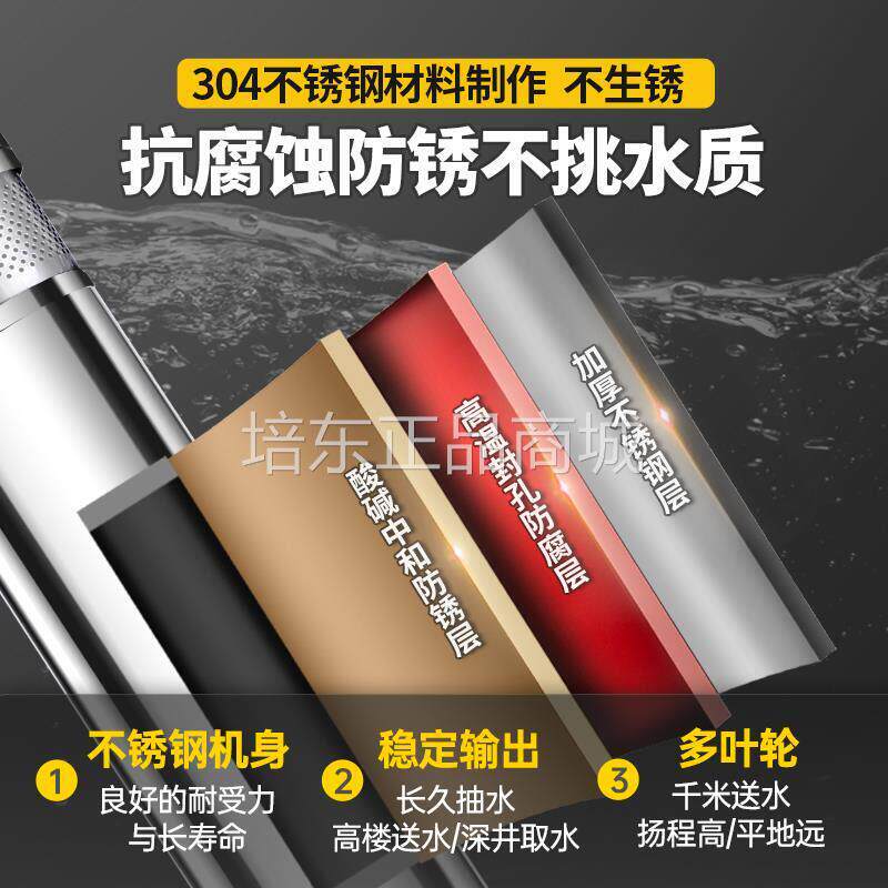潜水泵220v高扬程大流量深水井专用深水泵抽水机不锈钢家用深井泵
