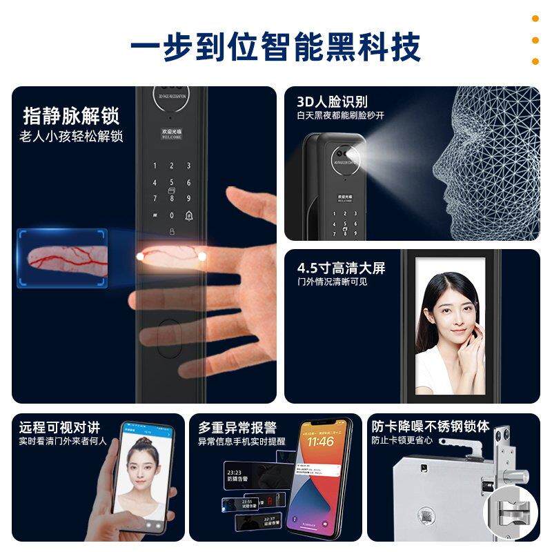 全自动指纹锁带监控人脸识别密码锁家用门锁电子锁智能门锁木门锁