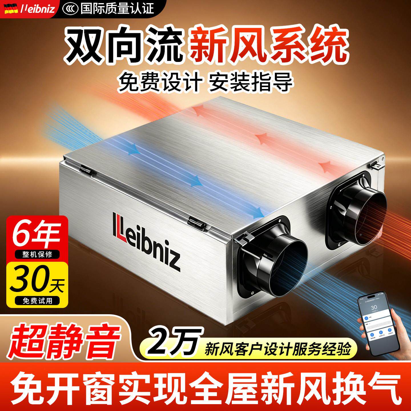 双向流新换气l交A风l商用新风系统家用新风机全热换通风换气机