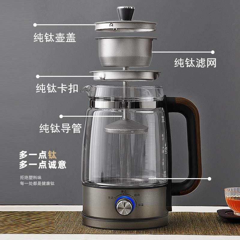 纯钛煮茶器家用全自动一体式办公室煮茶壶黑养生壶蒸汽蒸茶器喷淋