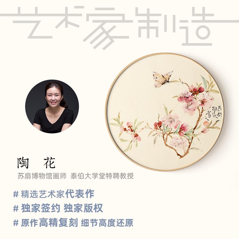 陶 现新中式圆形客厅装饰画古风沙背景墙挂画花花卉1744玄关壁画图片