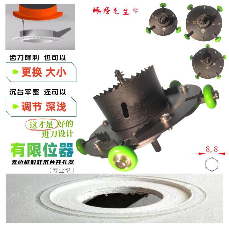 【框限位开款】无边射灯孔器沉台开孔器内嵌无边框筒式筒灯承台琢