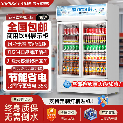冷藏柜饮料柜子大容量网红酒水展示柜冷藏啤酒柜风冷无霜带万向轮