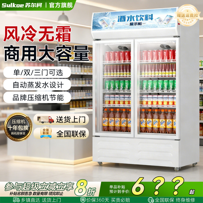 饮料展示柜立式冰箱冷藏保鲜柜双开门冷饮超市便利店商用啤酒冰柜