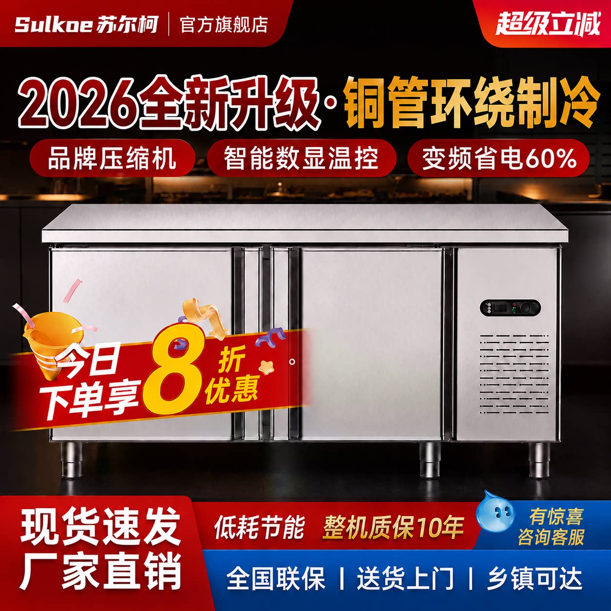 商用不锈钢双温操作台冰柜