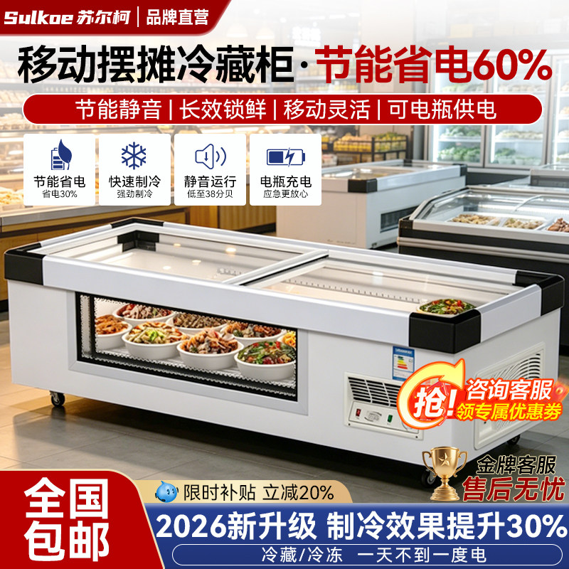 台式冷藏展示柜三轮车移动摆摊炸串烧烤串串保鲜柜小型冰柜冷冻柜
