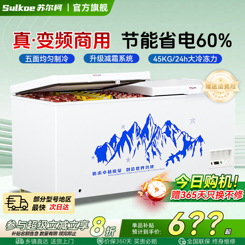 冰柜商用冷冻柜大容量超市冷藏展示柜家用卧式速冻保鲜冰箱单双温