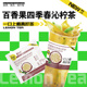 柠不二百香果四季 饮品水果茶饮料果汁浓浆 春沁柠茶柠檬茶网红爆款