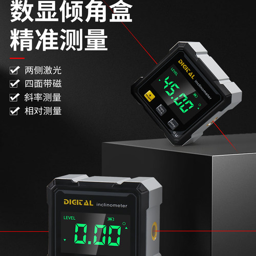 WD/韦度官方旗舰激光数显倾角盒