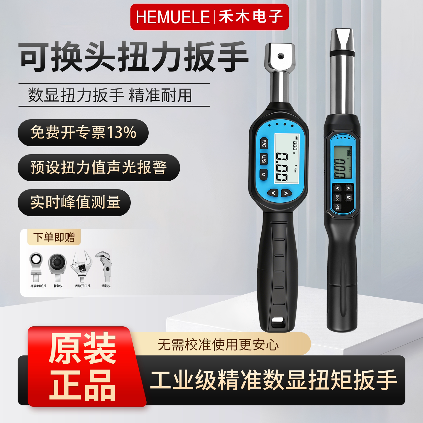 禾木五金专营高精度数显扭力扳手图片