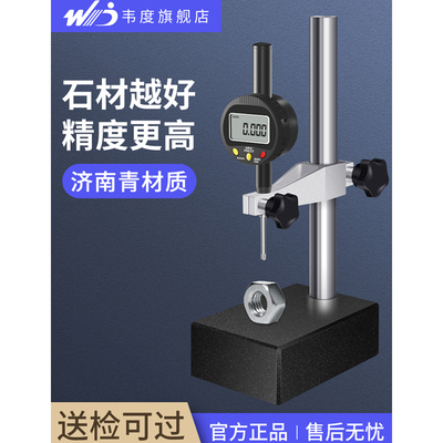 韦度官方高度规数显百分千分表