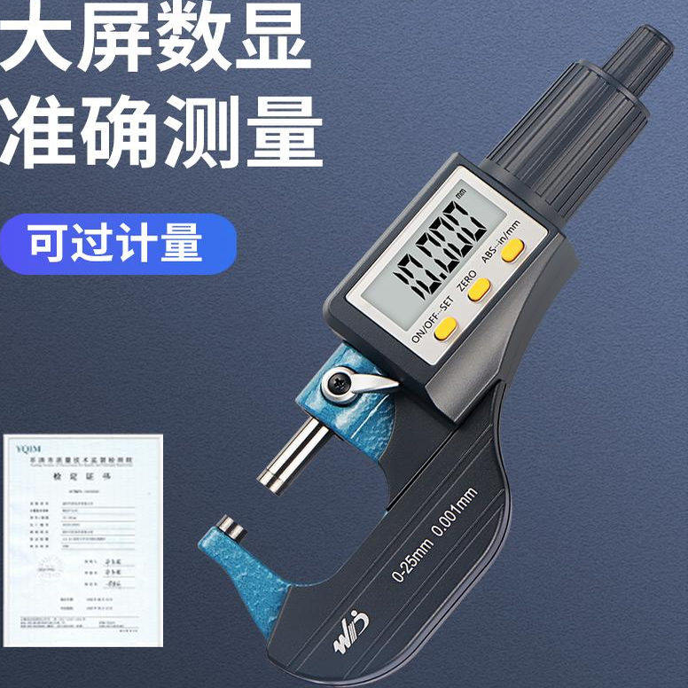 【WD/韦度】官方正品外径千分尺图片