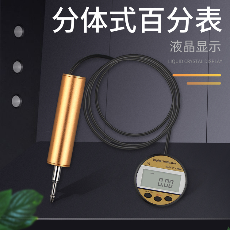 禾木官方旗舰分体垂直数显百分表