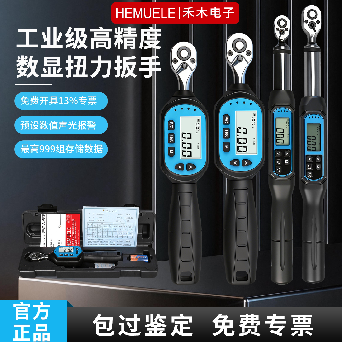 禾木迷你电子数显扭力扳手高精度力矩公斤自行车维修内六角压批头