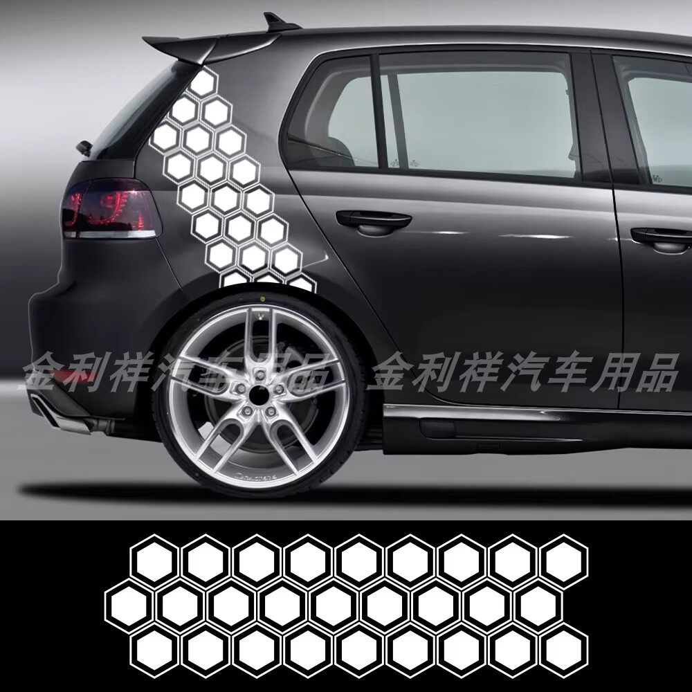 可定制 蜂窝六边形图案 遮挡划痕装饰贴纸拉花