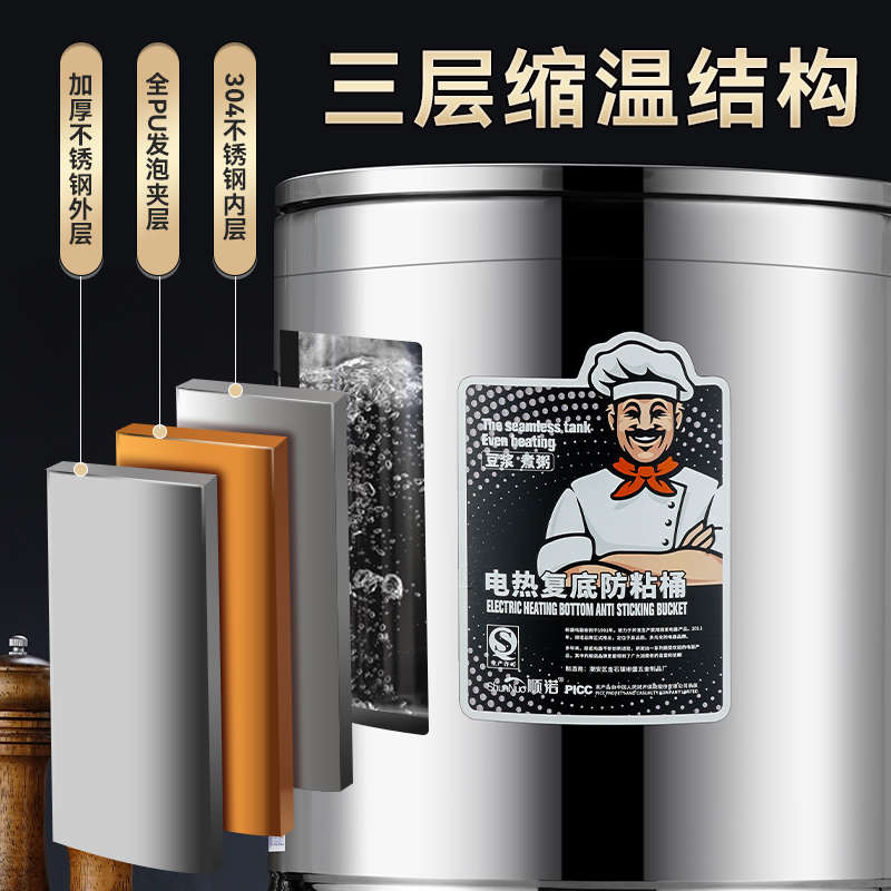 桶面电加热电煮卤熬汤桶电煮汤商用大容量熬粥桶汤锅不锈钢汤锅