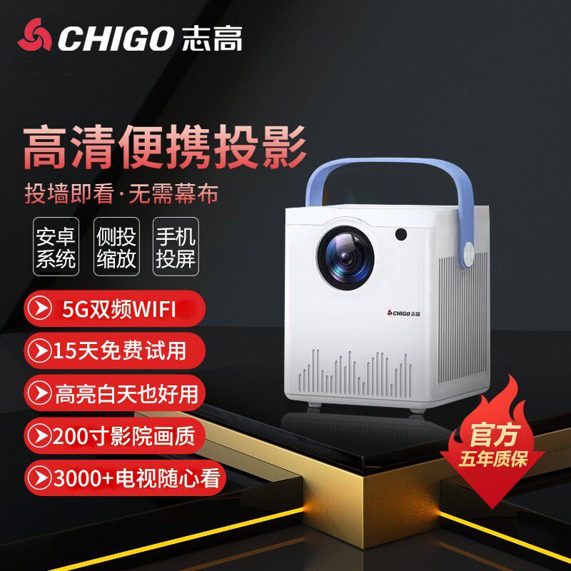 新款超清2022新款投影仪家用卧室办公小型迷你便携手机投墙高清投