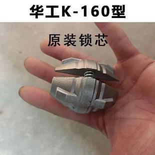 160疏通机器管道疏通机配件夹角块离合锁芯三爪紧160夹块疏通机三