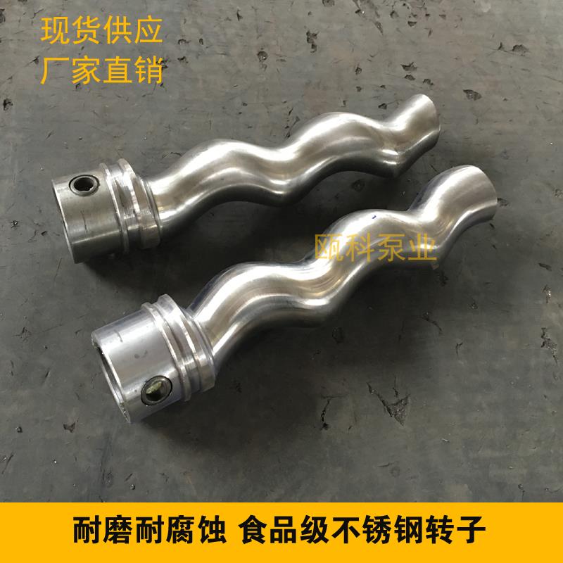 G型螺杆泵不锈钢转子螺杆轴 曲轴5G0-2 25-2 30-235-22 40- 2JKP