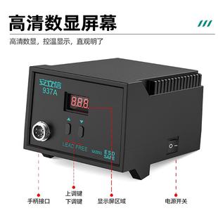 安7立信93A数显可调温烙恒电温家用小型维铁修焊台电路板焊接工具