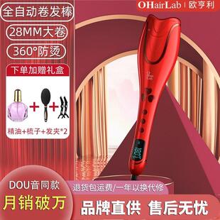 欧亨利久不702防烫全自动卷发棒懒人卷波浪持卷发大器神器负离子
