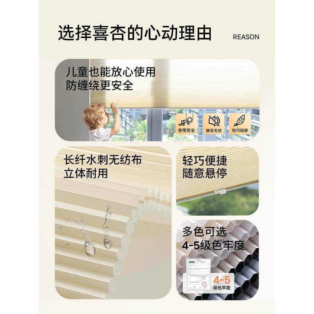 无阳滑动绳蜂窝窗帘无冲孔遮阳浴室厨房室卧遮防水风琴KUX蜂窝窗