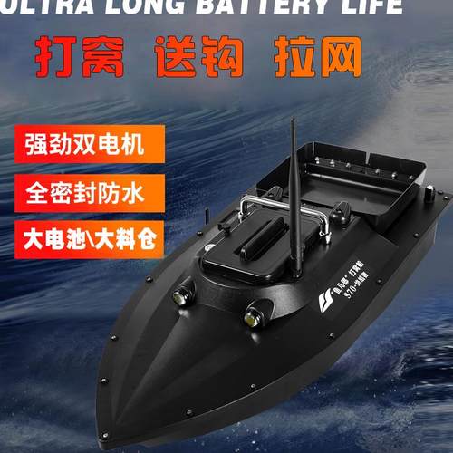 钓鱼儿新郎款终结者12V大功率高速打窝船GP自终结者S动返航鱼专用