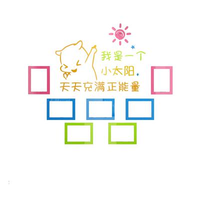 幼10889小儿园教师简介风示采荣办誉展照片布置员职工家公司室文