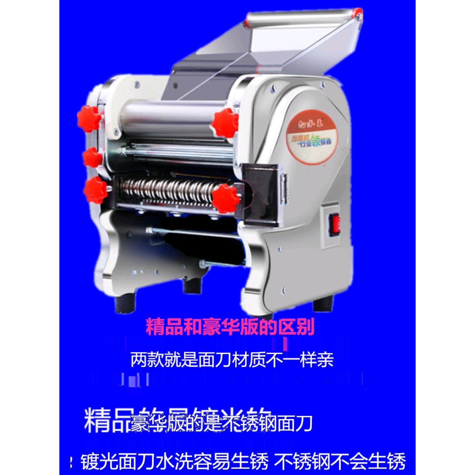 豪不面华款用压机锈钢电动小型面条机多功能商用家擀饺子皮全自动