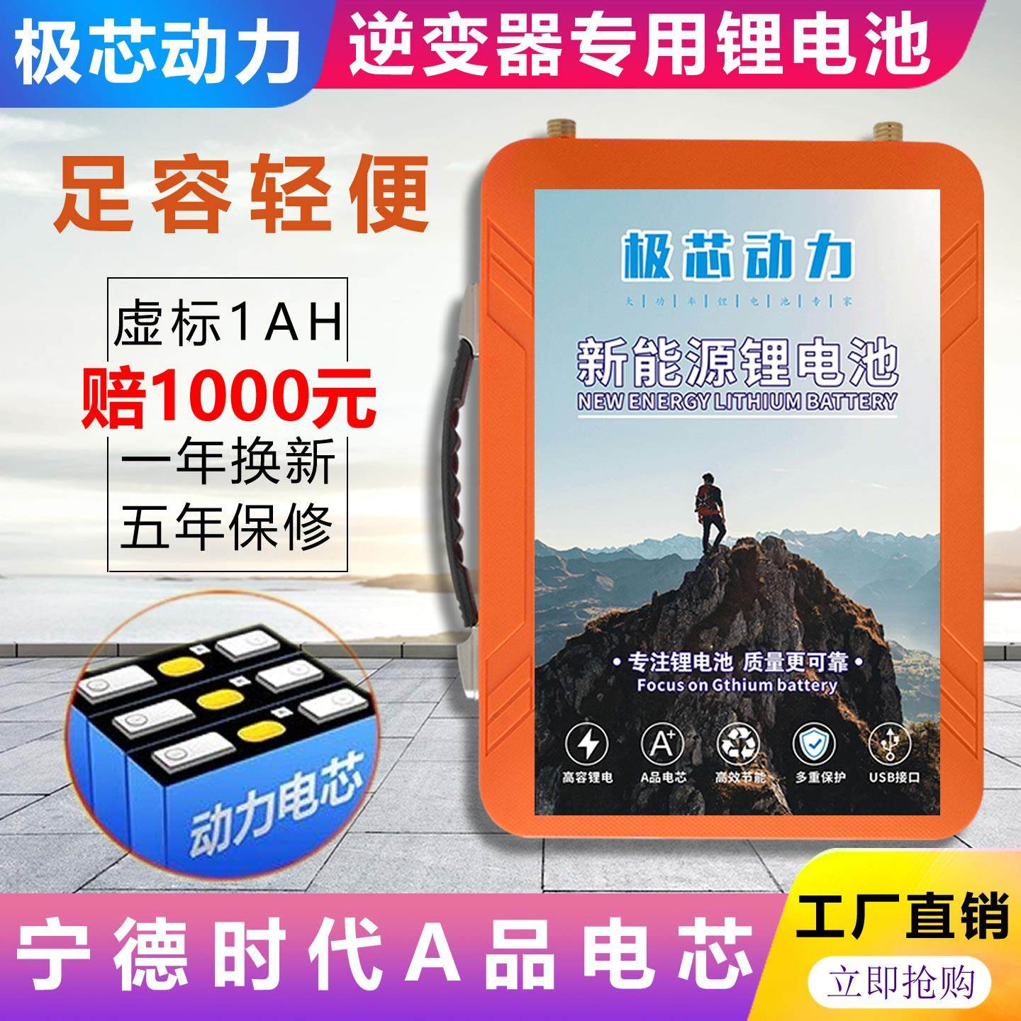 电足容锂电池12V大容量电池外大功率轻DFH便新动力大单体元锂三户