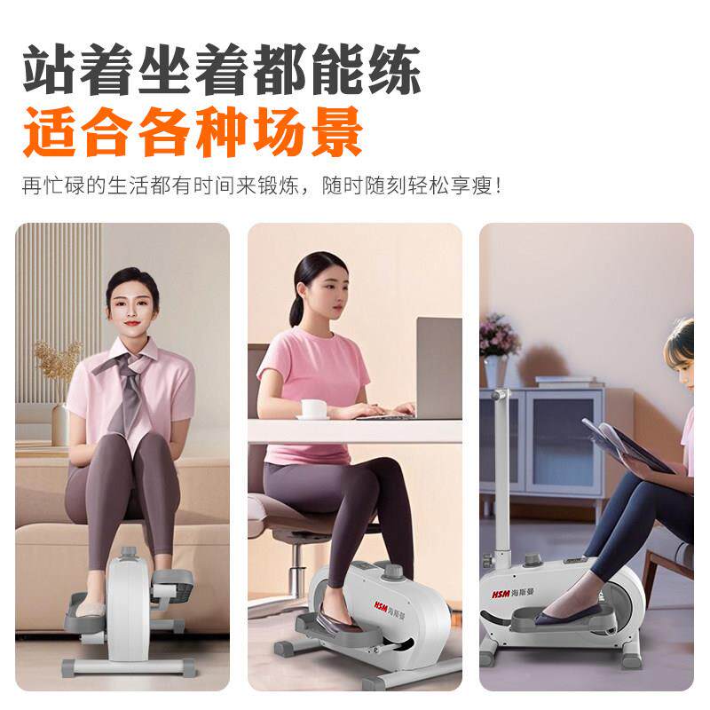 斯曼迷你椭圆机用家健身小型机爬楼减肥RNS漫步椭圆仪器材海踏步
