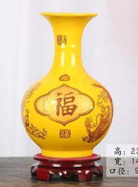 景德镇酒陶瓷器 黄色宝柜字小花瓶 客厅电视柜家FBB居装品摆饰件