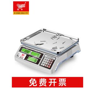 凯丰高精电子秤0.g精准电子计数1秤度克秤精密电子用称商电子H2台